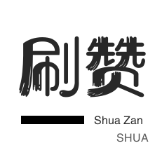快手免费刷播放-ks刷网站免费,小时业务自助下台,ks刷网站免费